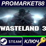 ⭐ Wasteland 3 EU Steam КЛЮЧ ЕВРОПА - irongamers.ru