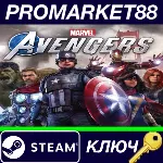 ⭐ Marvel&acute;s Avengers Steam КЛЮЧ GLOBAL - irongamers.ru