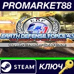 ⭐ EARTH DEFENSE FORCE 4.1 - Depth Crawler Gold Coat DLC - irongamers.ru