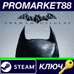 ⭐ Batman: Arkham Origins - Season Pass EU Steam КЛЮЧ - irongamers.ru