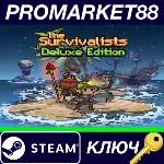 ⭐The Survivalists Deluxe Edition Steam КЛЮЧ GLOBAL - irongamers.ru
