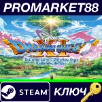 ⭐ Dragon Quest XI S: Echoes of an Elusive Age Definitiv - irongamers.ru