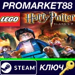 ⭐LEGO Harry Potter: Years 5-7 EU Steam КЛЮЧ ЕВРОПА - irongamers.ru