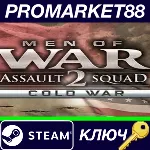 ⭐ Men of War: Assault Squad 2 - Cold War EU Steam КЛЮЧ - irongamers.ru