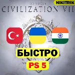 💜 Civilization VII Цивилизация 7 | PS5 | БЫСТРО 💜 