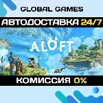 Aloft STEAM GIFT 🚀 АВТОДОСТАВКА💳 0%