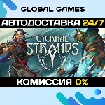 Eternal Strands STEAM GIFT 🚀 АВТОДОСТАВКА💳 0%