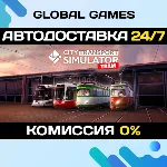 City Transport Simulator: Tram STEAM GIFT 🚀 АВТО💳 0%