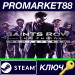 ⭐Saints Row: The Third Remastered Steam КЛЮЧ GLOBAL - irongamers.ru