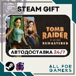 📕 Tomb Raider I-III Remastered Starring Lara Croft⭐ RU✅ +Подарок