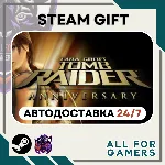 📘 Tomb Raider: Anniversary  Steam RU+Подарок