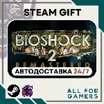 📗 BioShock 2 Remastered Steam GIFT RU+Подарок