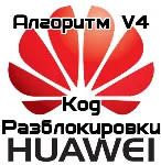 Разблокировка модема Huawei E3372H (МТС 827F s/n G4P**) - irongamers.ru