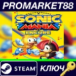 ⭐Sonic Mania - Encore DLC RU Steam КЛЮЧ РОССИЯ - irongamers.ru