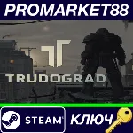 ⭐ ATOM RPG Trudograd Steam КЛЮЧ GLOBAL - irongamers.ru