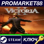 ⭐ Victoria II EU Steam КЛЮЧ ЕВРОПА - irongamers.ru