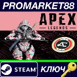 ⭐Apex Legends - Escape Pack DLC Steam КЛЮЧ GLOBAL - irongamers.ru