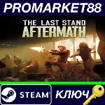 ⭐The Last Stand: Aftermath Steam КЛЮЧ GLOBAL - irongamers.ru