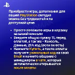 ПОКУПКА ИГРЫ НА ВАШ PLAYSTATION АККАУНТ - TR ТУРЦИЯ - irongamers.ru
