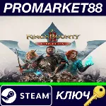King&acute;s Bounty II Lord&acute;s Edition Steam КЛЮЧ - irongamers.ru