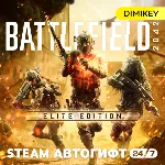 Battlefield 2042 Elite Edition Автогифт RU/KZ/UA - irongamers.ru