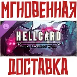 ✅ HELLCARD - Bruja, the Blood Witch⚡ DLC⚡ Steam\GLOBAL\Key