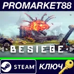 ⭐ Besiege EU Steam КЛЮЧ ЕВРОПА - irongamers.ru