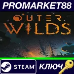 ⭐ Outer Wilds EU Steam КЛЮЧ ЕВРОПА - irongamers.ru