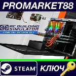 ⭐ Building Simulator - Fractal Design Workshop DLC Ste - irongamers.ru