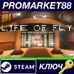 ⭐ Life of Fly Steam КЛЮЧ GLOBAL - irongamers.ru