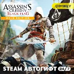 🟨 Assassins Creed 4 Black Flag Gold Edition Автогифт RU/KZ/UA/CIS