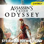 🟨 Assassins Creed Odyssey Автогифт RU/KZ/UA/CIS