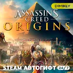 🟨 Assassins Creed Origins Автогифт RU/KZ/UA/CIS