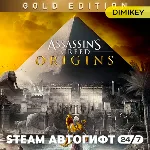 Assassins Creed Origins Gold Edition Автогифт RU/KZ/UA/CIS - irongamers.ru