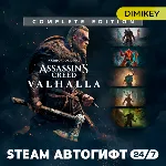 Assassins Creed Valhalla Complete Edition Автогифт RU/KZ/UA/CIS - irongamers.ru