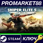 ⭐ Sniper Elite 5 RoW Steam КЛЮЧ ЕВРОПА - irongamers.ru