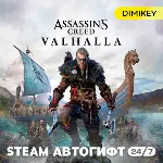 🟨 Assassins Creed Valhalla Автогифт RU/KZ/UA/CIS