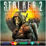 ☑ ️S.T.A.L.K.E.R. 2: HEART OF CHORNOBYL ☢ ️ STEAM•OFFLINE