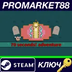 ⭐ 70 Seconds! Adventure Steam КЛЮЧ GLOBAL - irongamers.ru