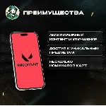 ВАЛОРАНТ КОДЫ (GLOBAL)