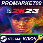 ⭐ PGA TOUR 2K23 EU Steam КЛЮЧ ЕВРОПА - irongamers.ru