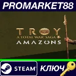 ⭐ Total War Saga: TROY - Amazons DLC EU Steam КЛЮЧ - irongamers.ru