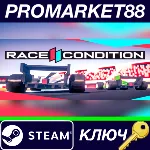⭐ Race Condition Steam КЛЮЧ GLOBAL - irongamers.ru