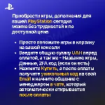 ПОКУПКА ИГР НА ВАШ PLAYSTATION АККАУНТ - UA - irongamers.ru