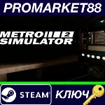 ⭐ Metro Simulator 2 EU Steam КЛЮЧ ЕВРОПА - irongamers.ru