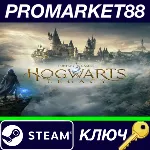 ⭐ Hogwarts Legacy NA Steam КЛЮЧ США - irongamers.ru