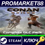 ⭐Conan Exiles - Complete DLC Pack Steam КЛЮЧ GLOBAL - irongamers.ru