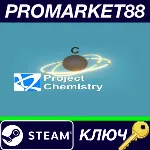 ⭐ Project Chemistry Steam КЛЮЧ GLOBAL - irongamers.ru