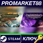 ⭐Pathfinder Collector’s Edition NA Steam КЛЮЧ США - irongamers.ru