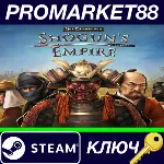 ⭐Shogun&acute;s Empire: Hex Commander Steam КЛЮЧ GLOBAL - irongamers.ru